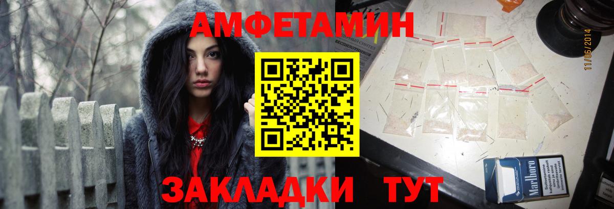 Амфетамин Premium Нурлат