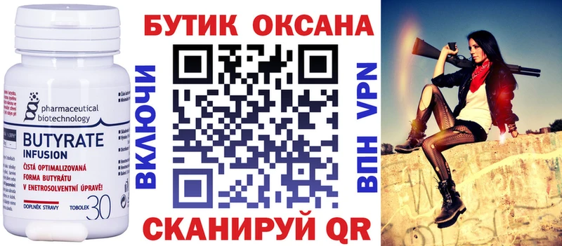 Бутират BDO 33% гидра сайт Нурлат купить наркотик