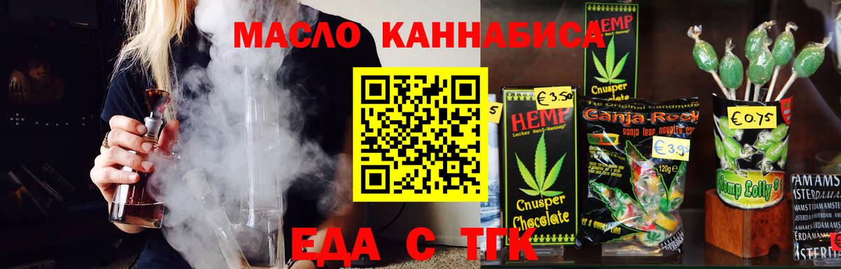 Canna-Cookies конопля  Вход с VPN  Нурлат 
