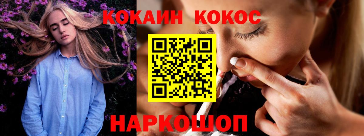 Нурлат  COCAIN  Вход с VPN  COCAIN Fish Scale 