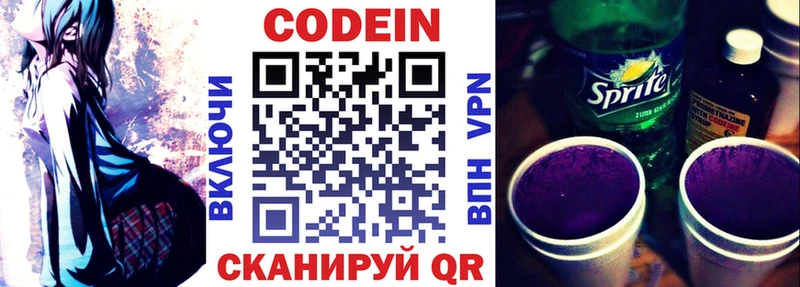 Кодеин напиток Lean (лин) Нурлат
