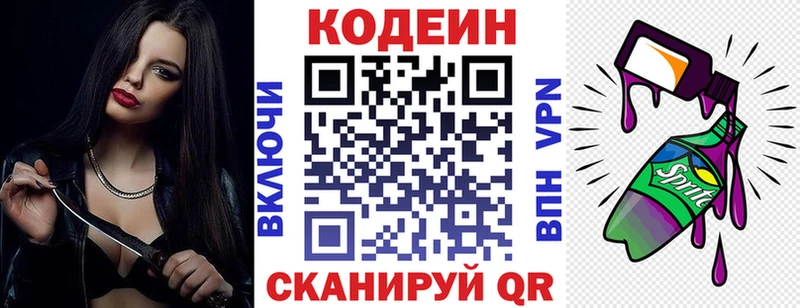 где найти наркотики  Нурлат  Кодеиновый сироп Lean Purple Drank 