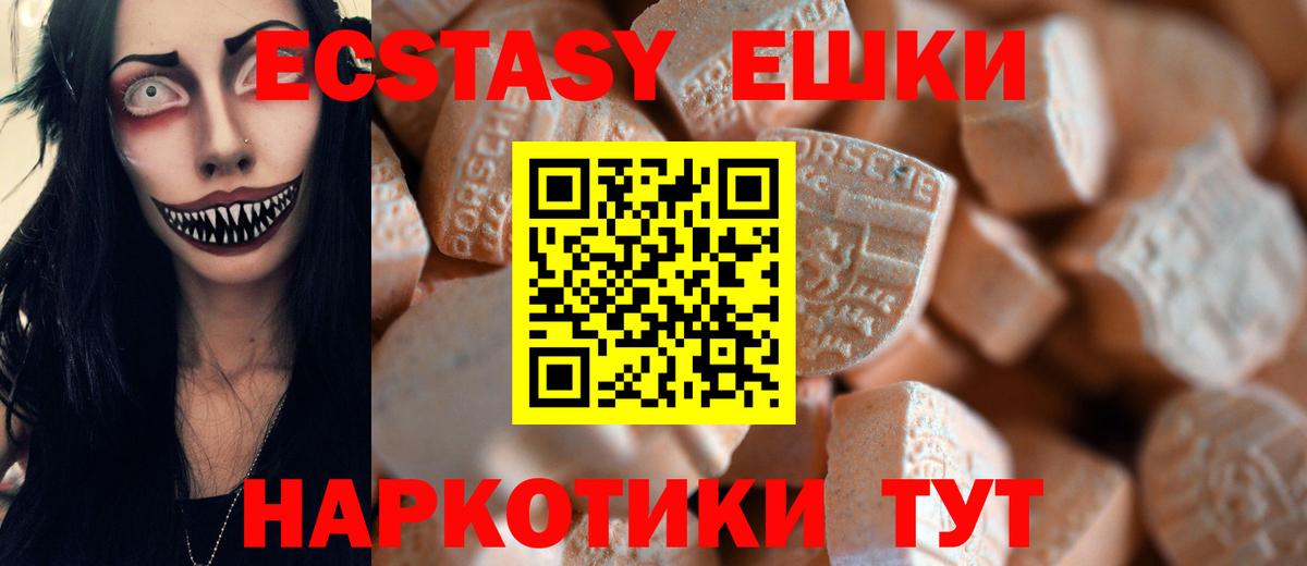 Ecstasy VHQ  Ecstasy XTC  Нурлат  Вход с VPN 