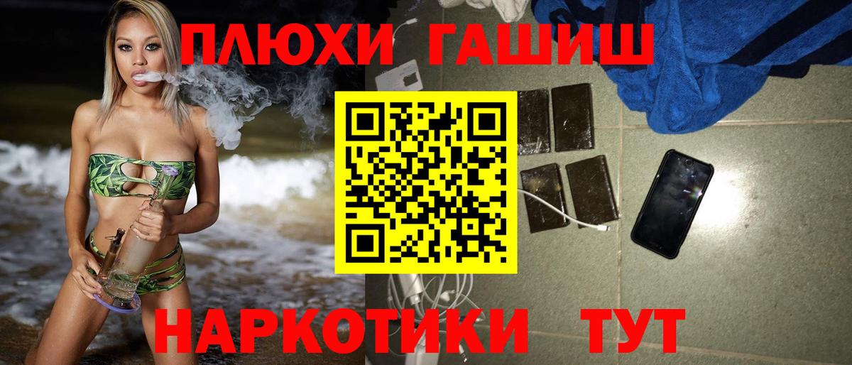 ГАШИШ гашик Нурлат