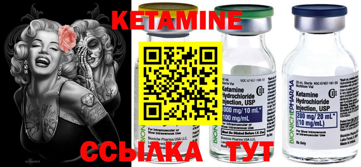 Кетамин ketamine  КЕТАМИН VHQ  Нурлат  Вход с VPN 