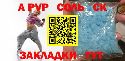 альфа пвп Рыбинск