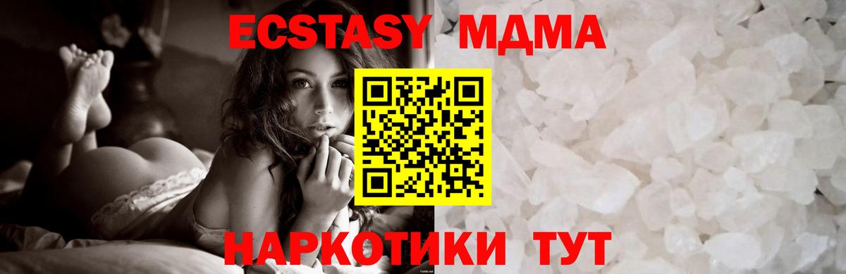 Нурлат  МДМА кристаллы  МДМА Molly  Вход с VPN 