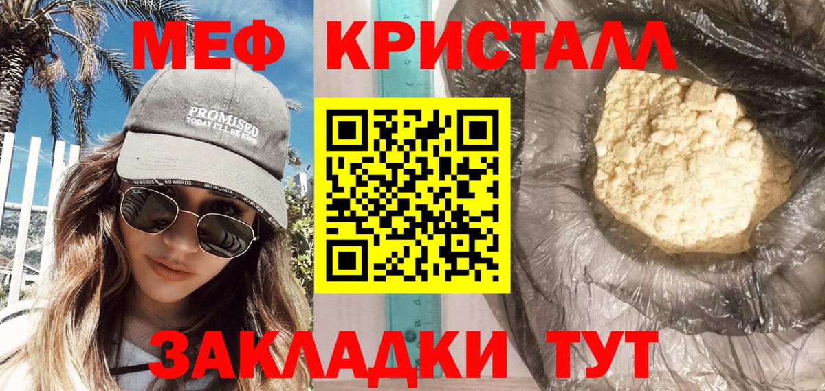 МЯУ-МЯУ 4 MMC  Вход с VPN  МЕФ 4 MMC  Мефедрон  Меф  Нурлат 