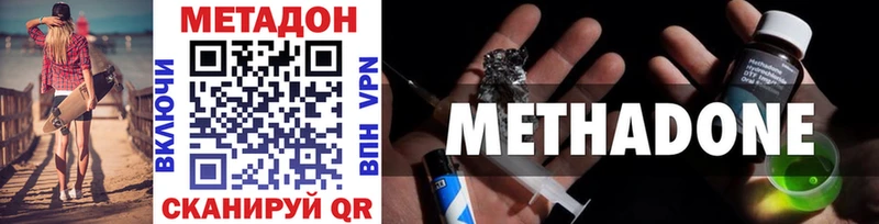 Метадон VHQ Нурлат