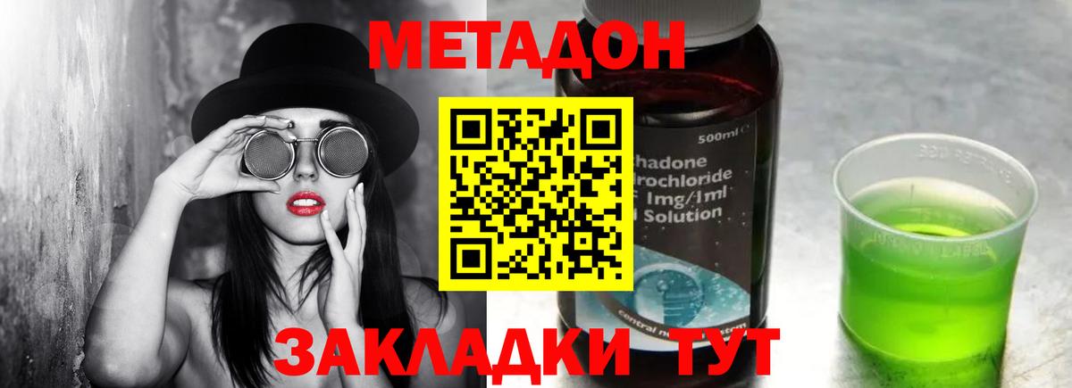 Нурлат  Метадон VHQ  Вход с VPN 