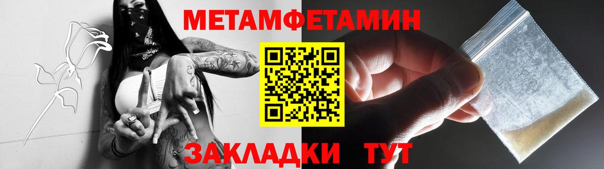 Метамфетамин Декстрометамфетамин 99.9%  Вход с VPN  Метамфетамин Декстрометамфетамин 99.9%  Метамфетамин  Нурлат 