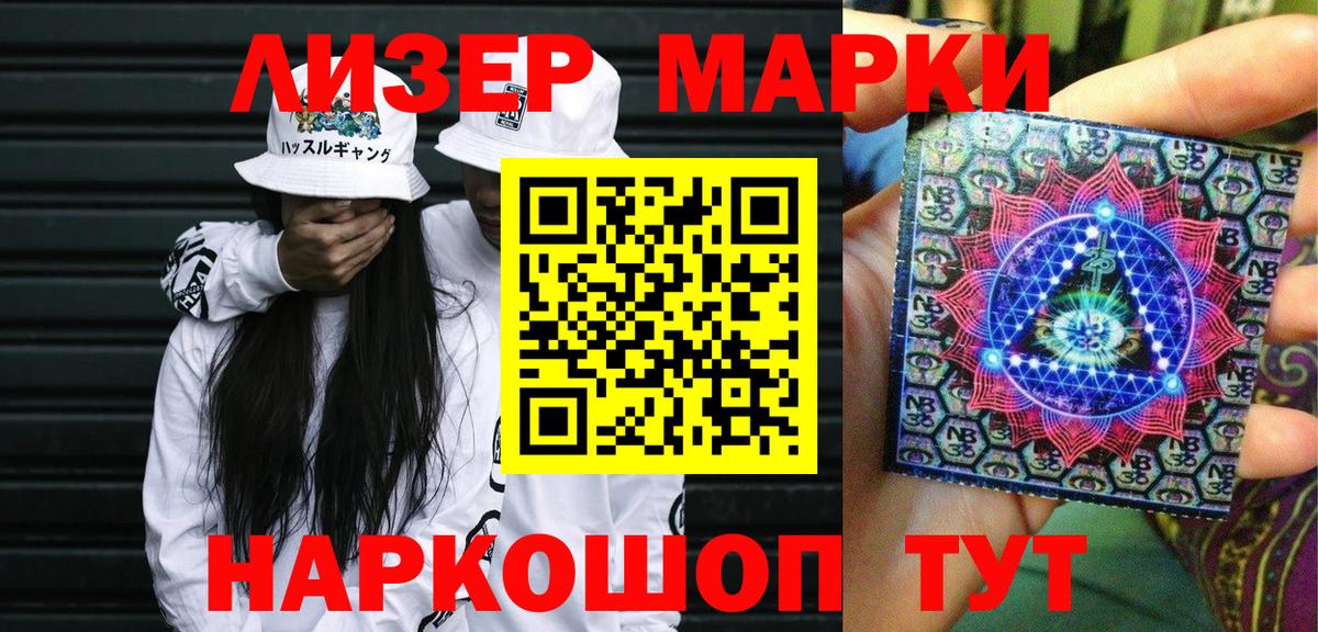 Марки 25I-NBOMe 1500мкг  где купить наркотик  Марки 25I-NBOMe 1500мкг  Нурлат  Вход с VPN 
